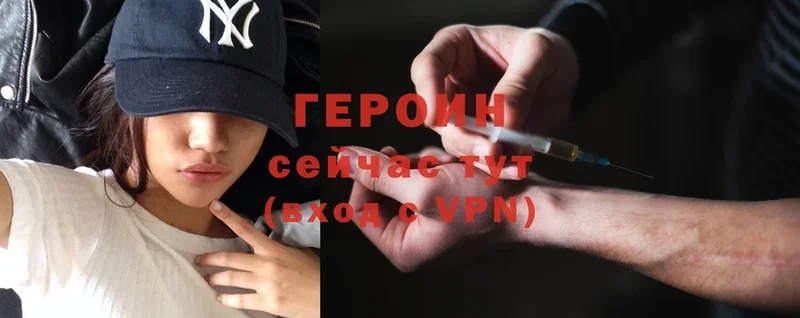 ГЕРОИН Heroin  Агидель 